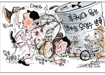 시사만평 05/26/23