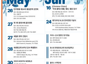 행사캘린더 05/26/23