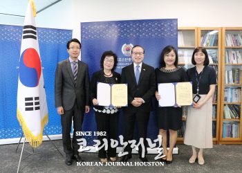 42회 스승의 날 기념, 한글교육 유공자 표창