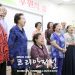 2023 휴스턴 한인노인회 후원의 밤