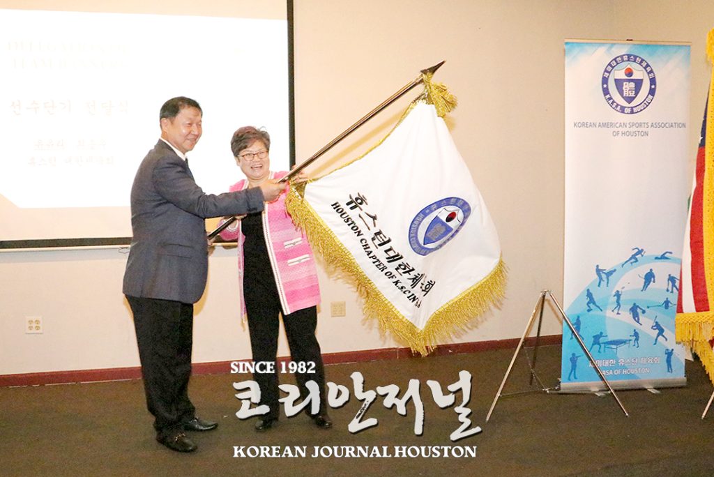 2. 미주체전 휴스턴 체육회 후원의 밤 1