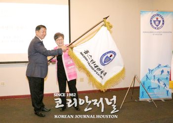 제22회 미주체전 참가 ‘휴스턴체육회 후원의 밤’ 성료