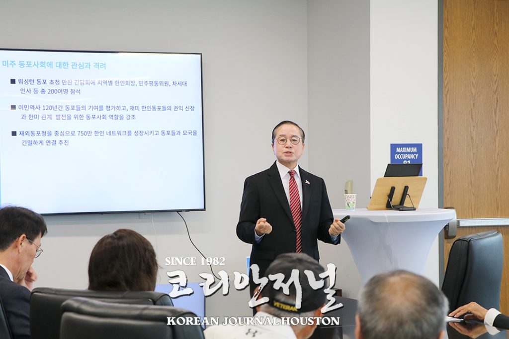 정영호 총영사, 대통령 국빈 방미 설명회 2 3 1. 대통령 국빈방미 성과 2