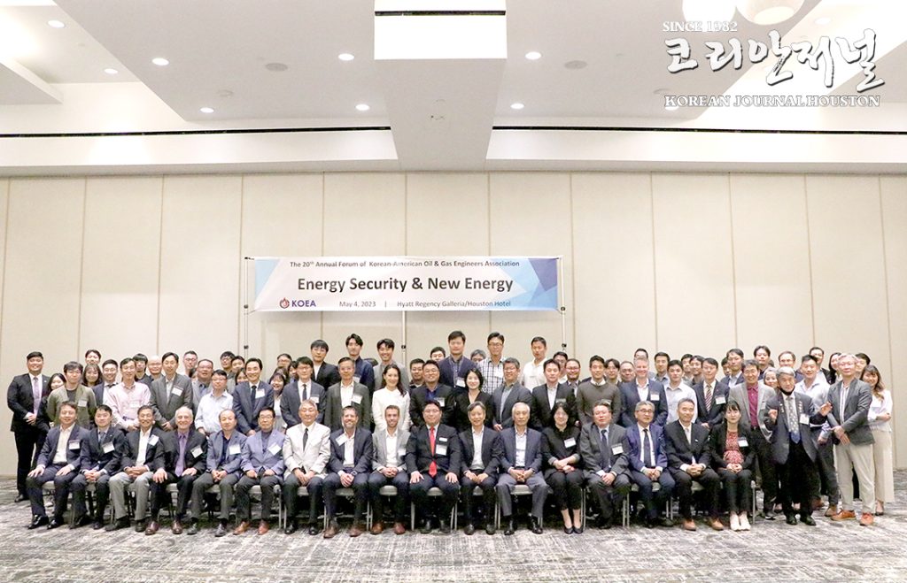 창립 20주년 기념 ‘2023 KOEA 연례 포럼’ 성료 1 4 1. 창립 20주년 2023 KOEA 연례포럼 2