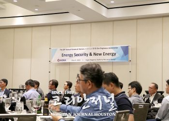 창립 20주년 기념 ‘2023 KOEA 연례 포럼’ 성료