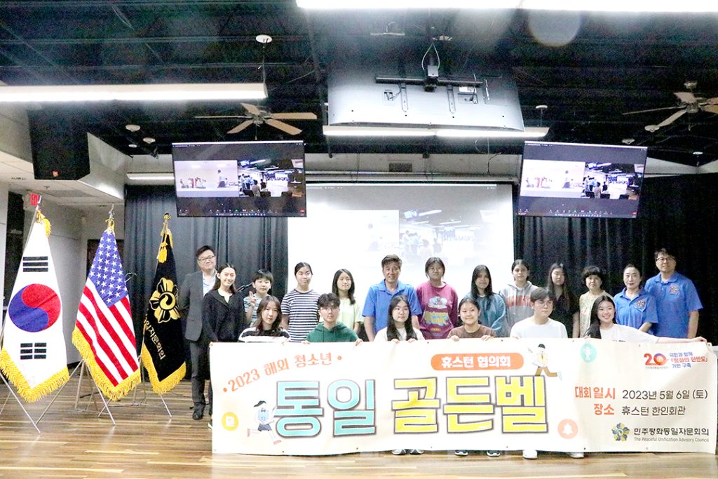 4 2. 2023 청소년 통일 골든벨 1