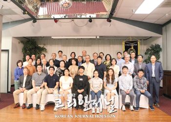 [휴스턴 서울대학교 동창회] 33년 전통 잇는 2023년 장학금 수여식