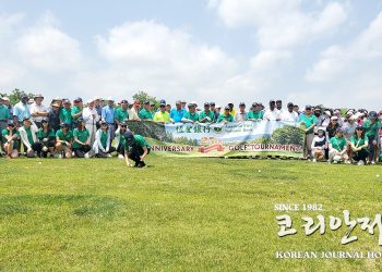 AFNB 창립 25주년 기념골프대회 대성황