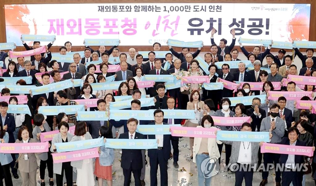 8 1. 재외동포청 2web