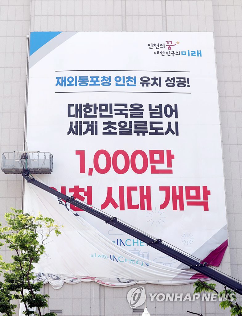 8 1. 재외동포청