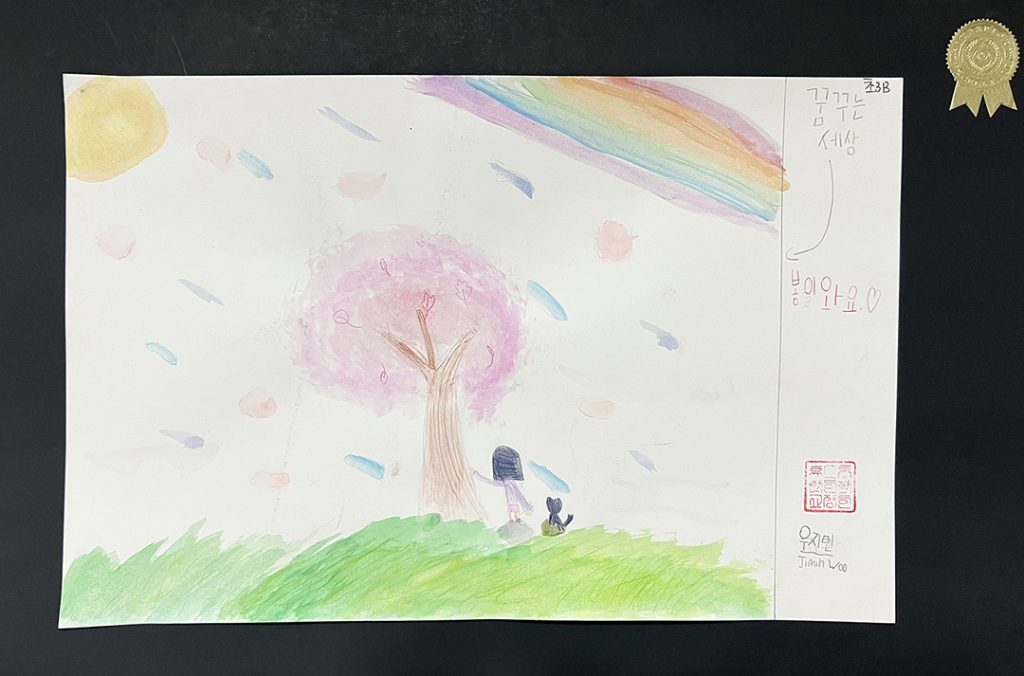 ‘인권’ 그림·글짓기 대회 우수작 2 8. 초등 3B반 우지민 그리기 대상 저학년 3
