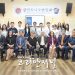 샌안토니오 한인회 장학금 수여식
