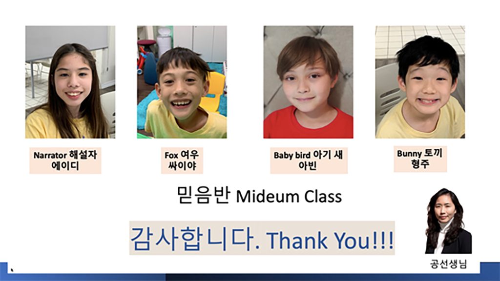 2023년 샌안토니오 누리 한국학교 봄학기 종강식 8 샌안1. 누리한국학교 종강식 9