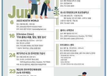 행사캘린더 06/02/23