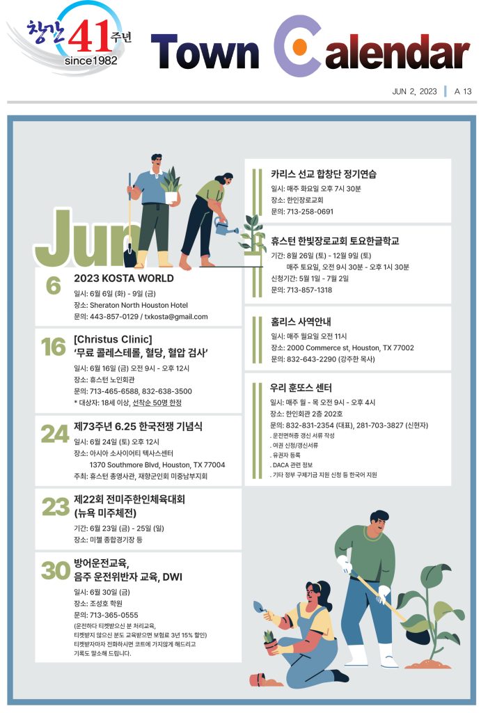 0602 캘린더 full