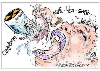 시사만평 06/09/23