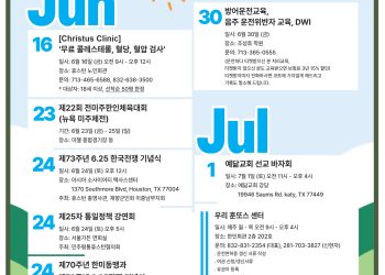 행사캘린더 06/16/23