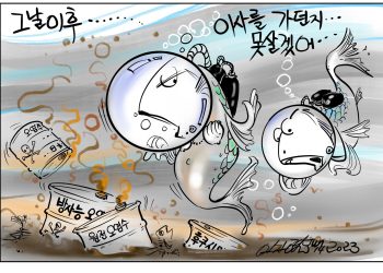 시사만평 06/16/23