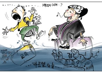 시사만평 06/23/23