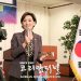 [민주평통휴스턴협의회] “완전 · 검증가능 · 불가역적 북한비핵화 없는 종전선언은 파멸 초래”