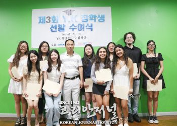 제 3회 Y.K 장학금 수여식“Y.K 장학금, 사후에도 자자손손 이어갈 것”