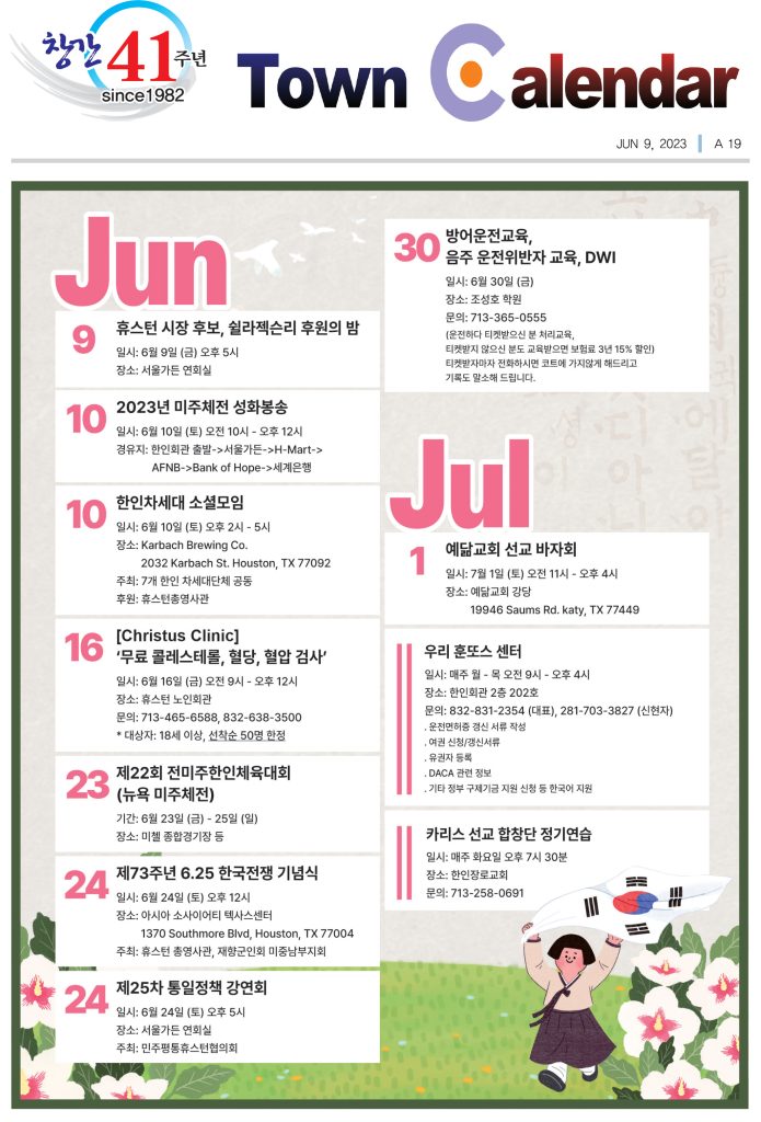 2023 캘린더 full