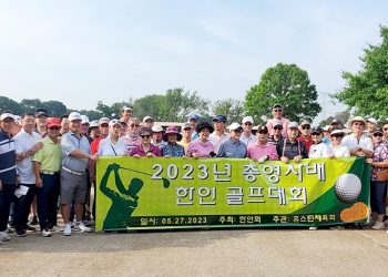 제 1회 휴스턴총영사배 골프대회 성료