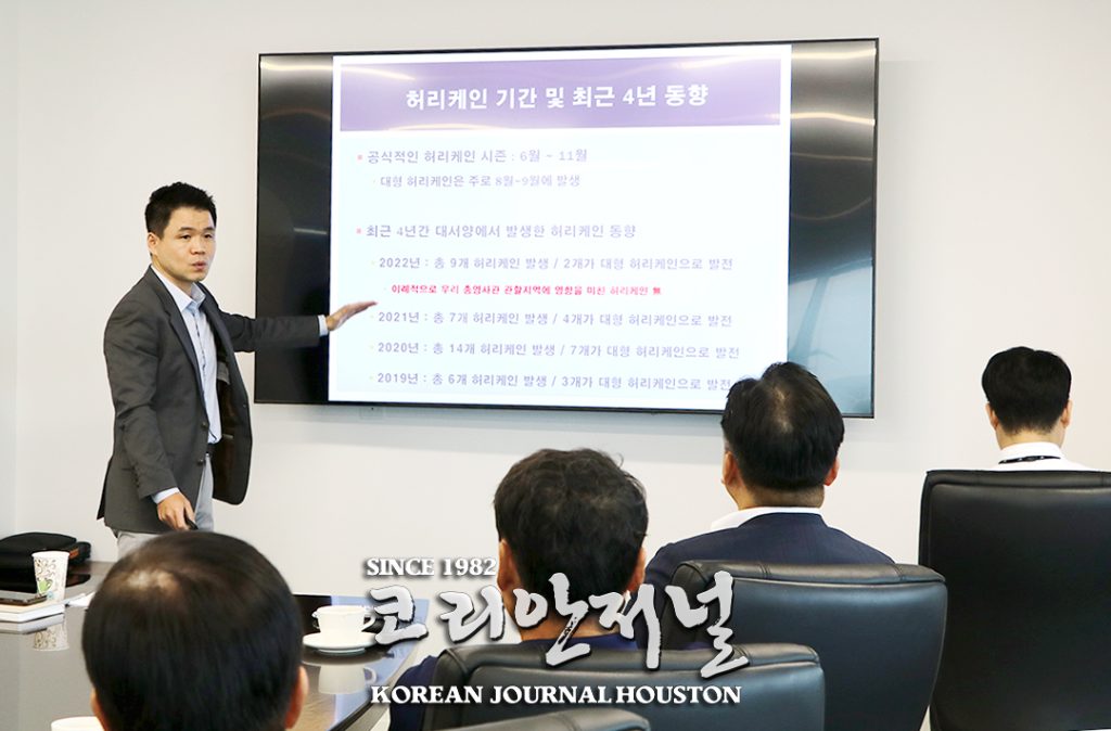 4. 2023 허리케인 안전간담회 1