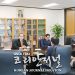 “방심은 금물, 정확한 정보와 대비 태세에 만전을” 7 “방심은 금물, 정확한 정보와 대비 태세에 만전을”