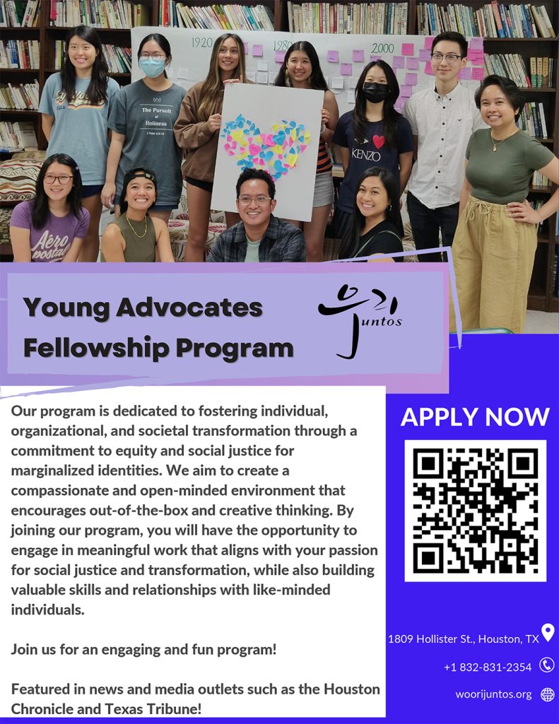우리훈또스 ‘Young Advocates Fellowship Program’ 참가자모집 1 6 3 1