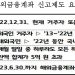 6월, 해외금융계좌 신고하세요! 7 6월, 해외금융계좌 신고하세요!