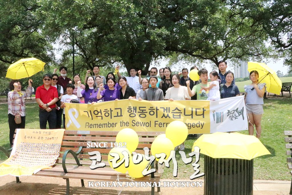 “세월호 9주기를 추모하며…잊지 않겠습니다” 2 7 1. 세월호 벤치 건립식 1