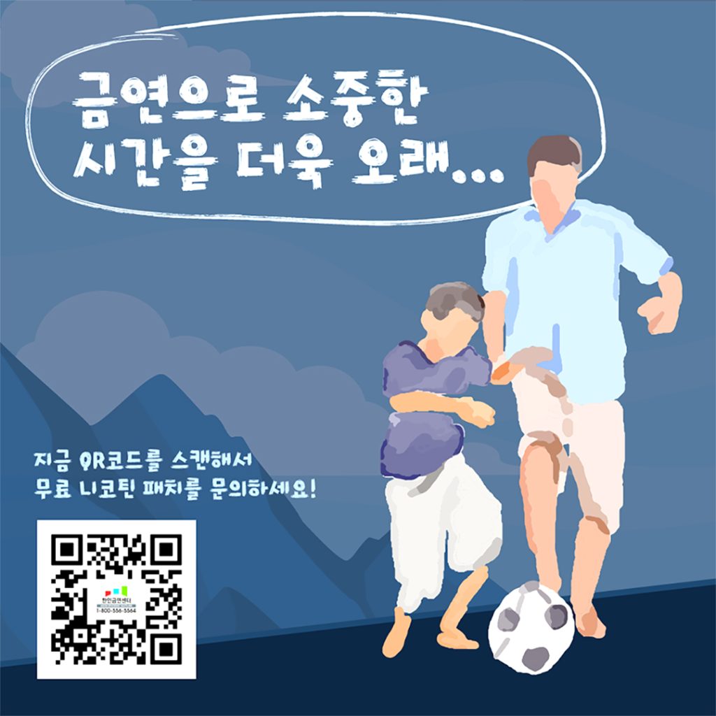 ‘금연’으로 파더스데이를 더욱 의미 있게! 1 7 2. ASQ 금연 캠페인