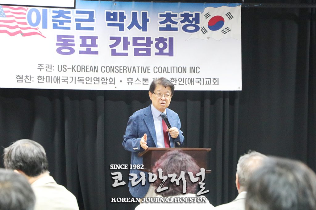 한미애국기독인연합회 설립 3주년 기념 1 4 1. 애기연 이춘근 박사 동포 간담회 1