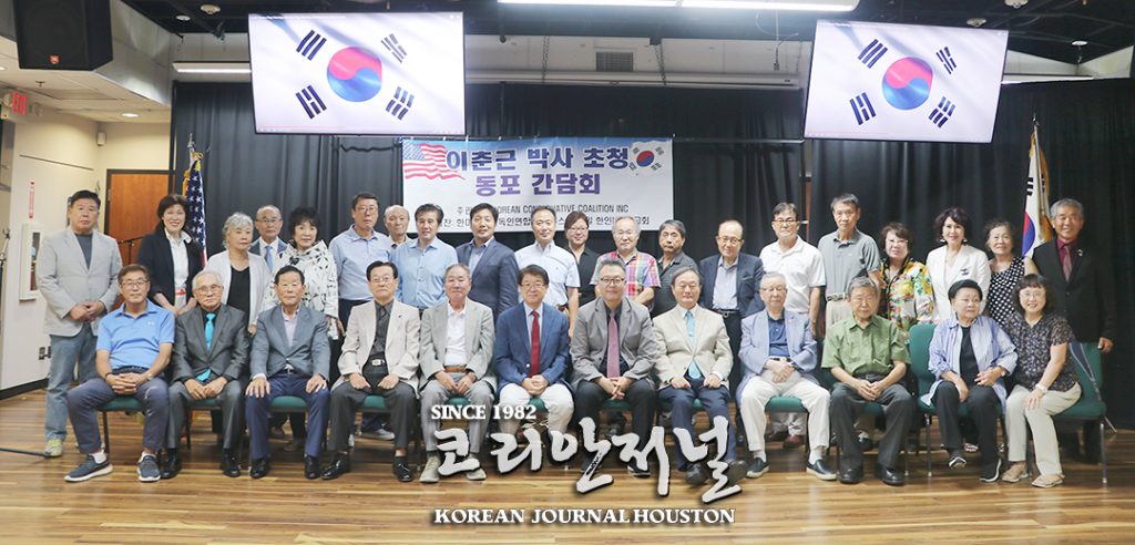 한미애국기독인연합회 설립 3주년 기념 2 4 1. 애기연 이춘근 박사 동포 간담회 2