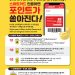 H 마트 텍사스 지역카카오톡 채널 이벤트