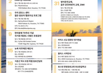 행사캘린더 7/7/23