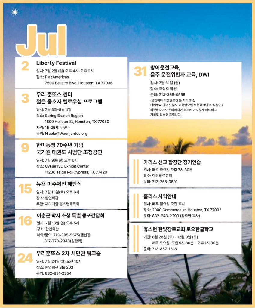 캘린더 070723 1