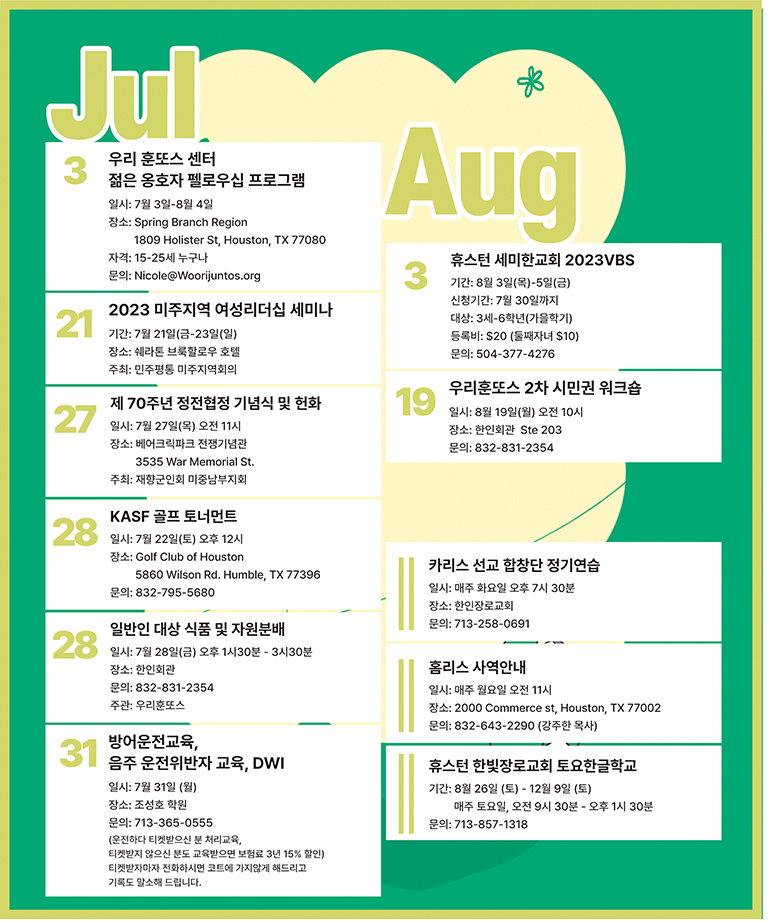 캘린더 072123 2 1