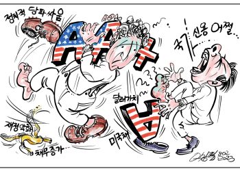 시사만평 08/04/23