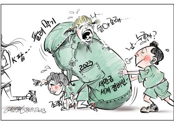 시사만평 08/11/23