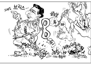 시사만평 08/25/23