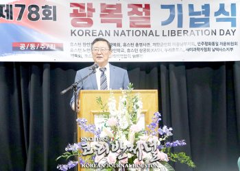 한인회 정관에 선관위 세칙 포함 