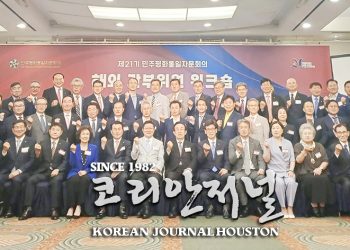 제21기 민주평화통일자문회의 출범
