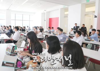 2023 KSEA/KOEA 영 제너레이션 포럼 성료