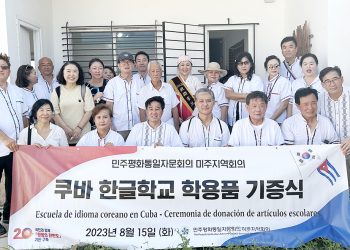 [민주평통휴스턴협의회] 20기 활동 조용한 가운데 뜻 깊게 ‘유종의 미’ 