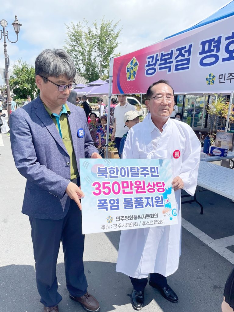 5. 민주평통 유종의 미 3 2
