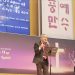 “한영혼 구원 위해 어디든지 달려갑니다.” 