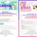 글로벌한상드림, ‘장학생·드림서포터즈’ 모집