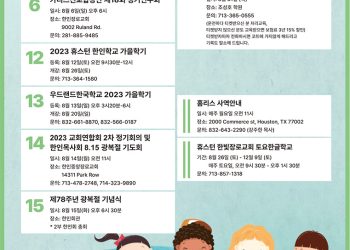 행사캘린더 8/4/23